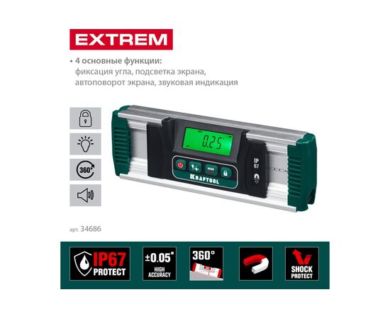  Уровень-уклономер электронный KRAFTOOL Extrem 34686 