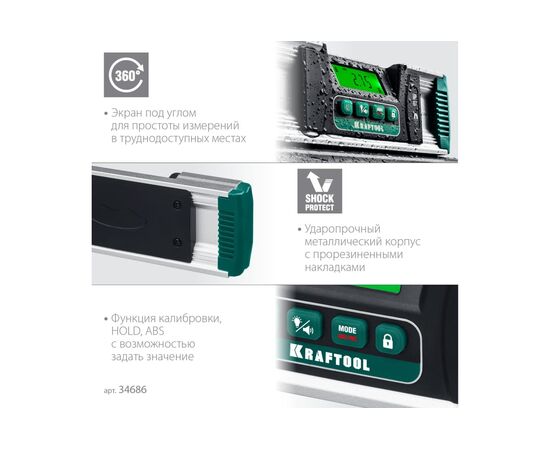  Уровень-уклономер электронный KRAFTOOL Extrem 34686 