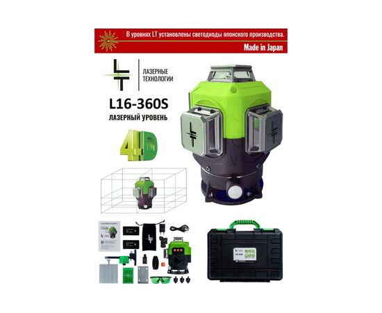  Лазерный уровень LT L16-360S профессиональный 4D 16 линий 