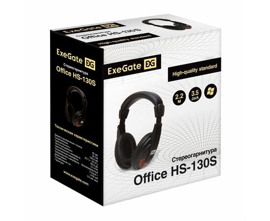  Наушники Exegate Office HS-130S EX295315RUS 