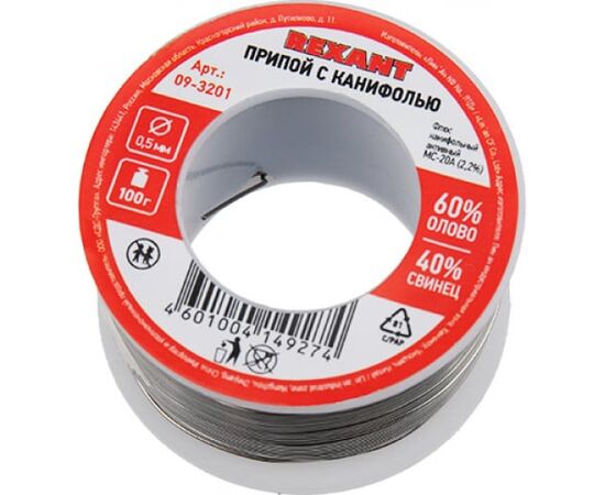  Припой с канифолью REXANT 09-3201 100г, 0.5мм, (олово 60проц., свинец 40проц.), катушка, блистер 