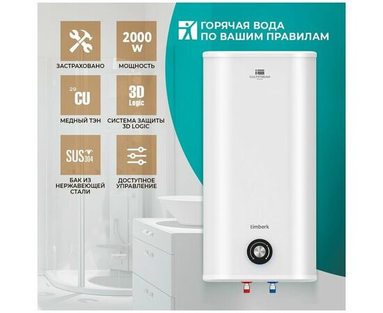  Водонагреватель накопительный TIMBERK T-WSS30-N26-V N26, 30л 