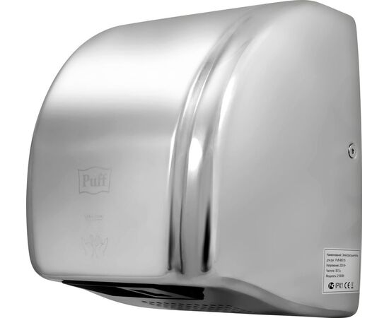  Сушилка для рук Puff 8851S хром 