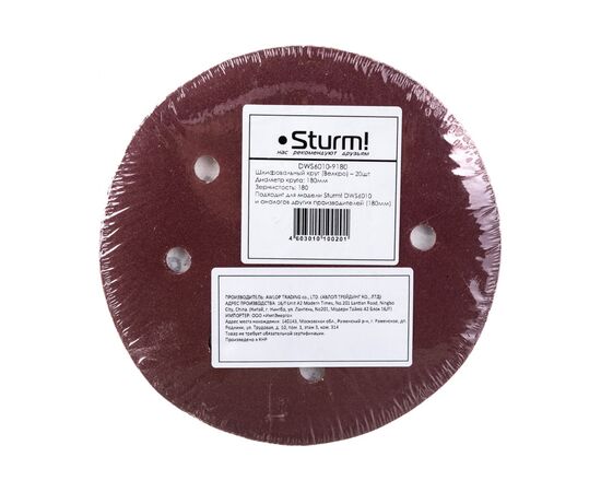  Шлифбумага круглая Sturm! DWS6010-9180 180мм зерно 180 