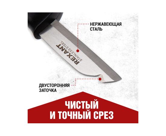  Нож монтажника REXANT 12-4939 с чехлом 67 мм 