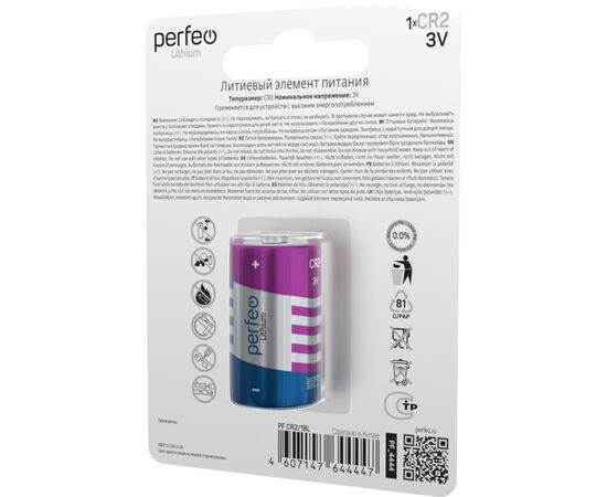  Батарейка Perfeo CR2/1BL Lithium 