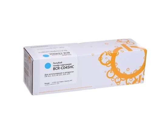  Картридж Bion C045HC для Canon LBP 611, 613, MF 631, 633, 635 (2'200 стр.) Голубой 