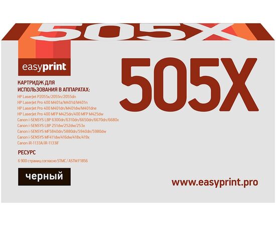  Картридж EasyPrint CE505X/280X/719H/C-EXV40 LH-505X U для HP LJ P2055/M401/M425/Canon LBP251/6300/MF411/416/5840/5940 (6900 стр) с чипом 