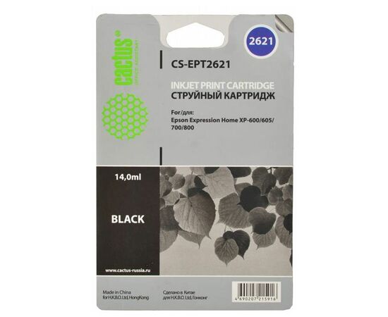  Картридж струйный Cactus CS-EPT2621 черный для Epson Expression Home XP-600/605/700/800 (14ml) 