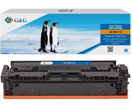  Картридж лазерный G&G GG-W2211X голубой 2450стр для HP M255/MFP M282/M283 