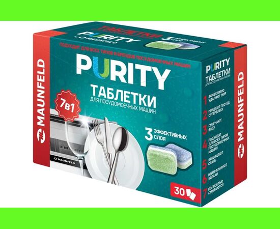  Таблетки для посудомоечных машин MAUNFELD MDT30ST Purity all in 1 (30шт в упаковке) 