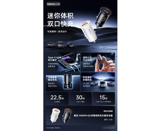  АЗУ REMAX Siya Series 30W PD+QC Multi-compatible Fast Car Charger RCC358 (черный) 