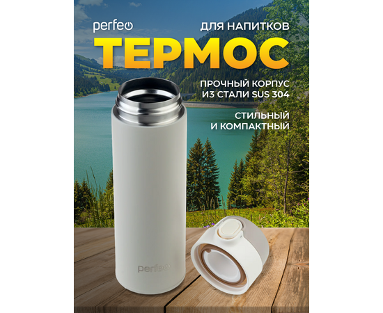  PERFEO Термос для напитков с крышкой-поилкой, объем 0,5 л., серый (PF_D0208) 
