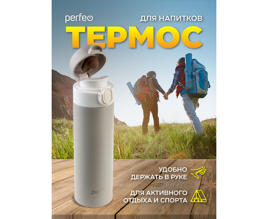  PERFEO Термос для напитков с крышкой-поилкой, объем 0,5 л., серый (PF_D0208) 