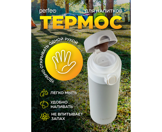  PERFEO Термос для напитков с крышкой-поилкой, объем 0,5 л., серый (PF_D0208) 