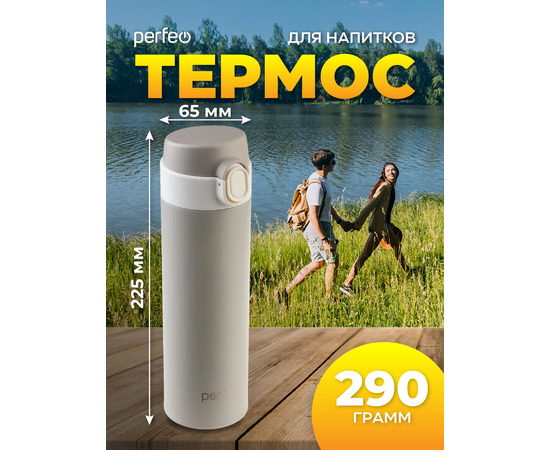  PERFEO Термос для напитков с крышкой-поилкой, объем 0,5 л., серый (PF_D0208) 
