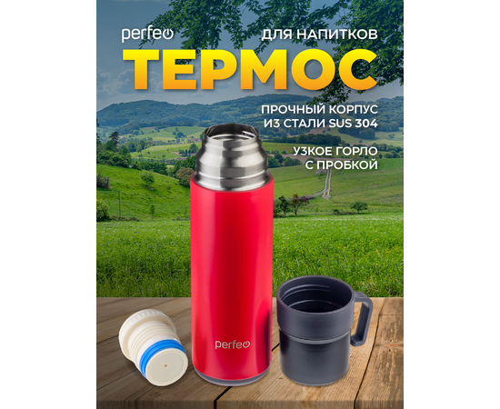  PERFEO Термос для напитков с пробкой-кнопкой, кружкой, объем 0,6 л., красный (PF_D0206) 