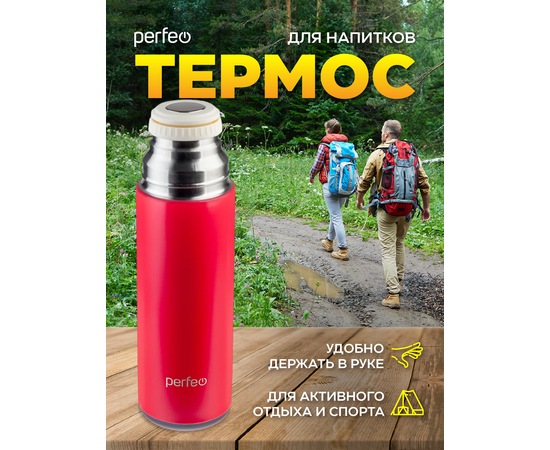  PERFEO Термос для напитков с пробкой-кнопкой, кружкой, объем 0,6 л., красный (PF_D0206) 