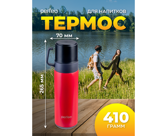  PERFEO Термос для напитков с пробкой-кнопкой, кружкой, объем 0,6 л., красный (PF_D0206) 