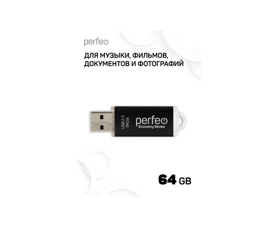  Флешка Perfeo 64GB E03 Чёрная economy series 