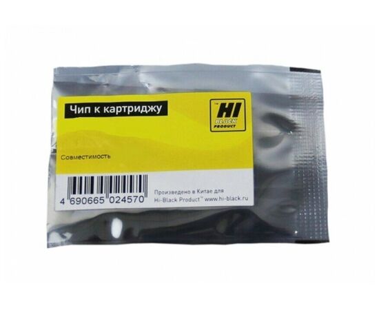  Расходные материалы Hi-Black 013R00625 Чип для картриджей  для  Xerox Phaser 3119 (Hi-Black), 3К <013R00625> 