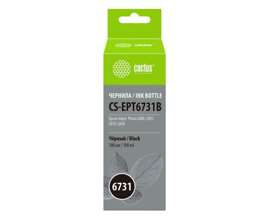  Чернила Cactus CS-EPT6731B T6731 черный 100мл для Epson L800/L810/L850/L1800 
