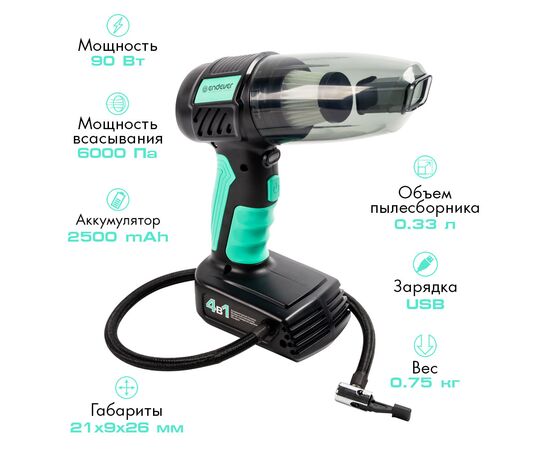  Автопылесос Endever SkyClean VC-295, мятный/черный 