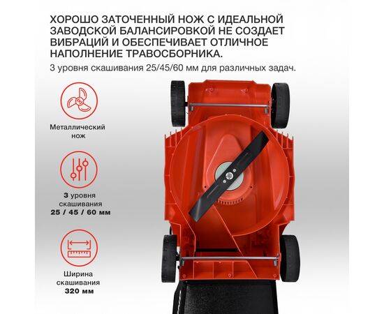  Газонокосилка Starwind роторная  ELM-1200 1200Вт 