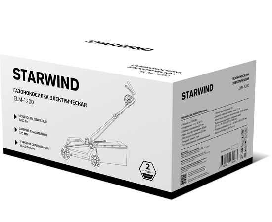  Газонокосилка Starwind роторная  ELM-1200 1200Вт 