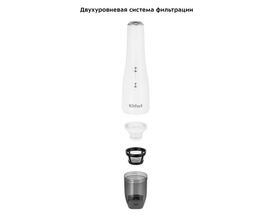  Пылесос ручной Kitfort КТ-5159 белый 