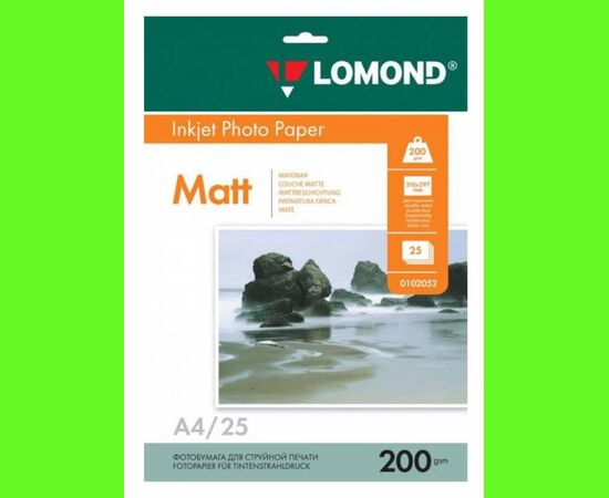  Фотобумага Lomond 0102052 A4/200г/м2/25л./белый матовое/матовое для струйной печати 