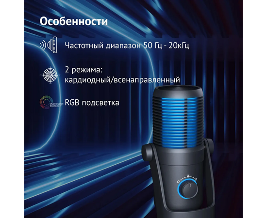  Микрофон проводной OKLICK SM-400G 2м черный 