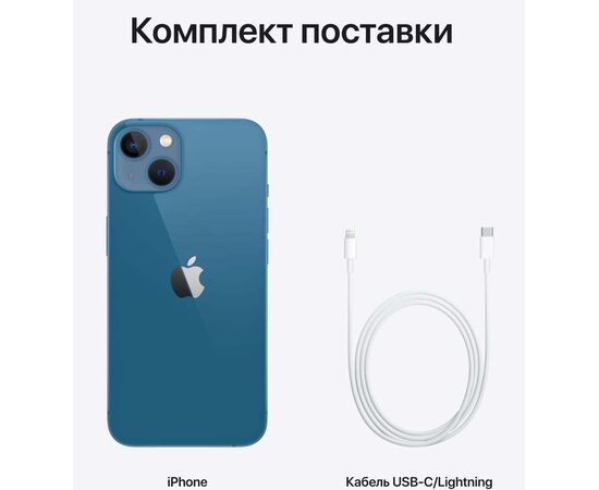  Смартфон Apple A2633 iPhone 13 (MLPK3HN/A) 4Gb/128Gb/синий 