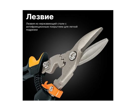  Ножницы по металлу Fiskars PowerGear 1027207 прямые 