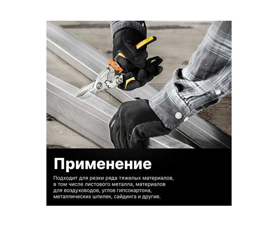  Ножницы по металлу Fiskars PowerGear 1027207 прямые 