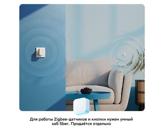  Умная кнопка товарный знак SBER SBDV-00032 
