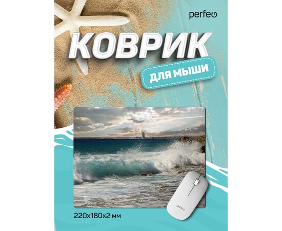  Коврик для компьютерной мыши Perfeo "Пляж", Рис.4 (180*220*2 мм), ткань+резиновое основание 