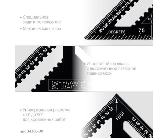  Угольник STAYER Rafter 34306-30 универсальный кровельный 305 мм, 5-в-1 