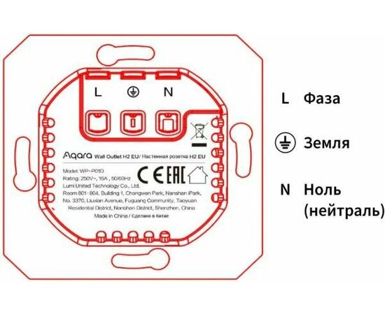  Умная розетка AQARA Wall Outlet H2 EU WP-P01D белый 
