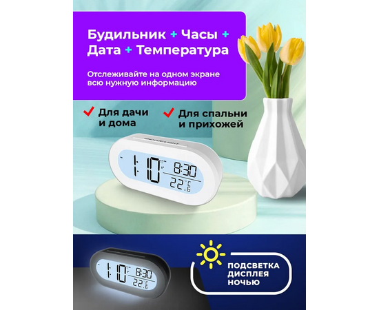  Часы-будильник электронные RITMIX CAT-110 White 