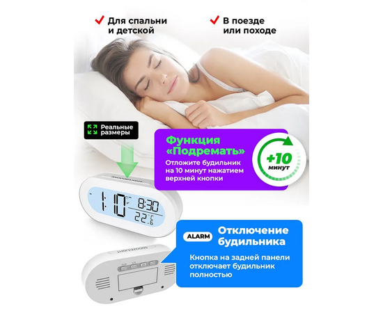  Часы-будильник электронные RITMIX CAT-110 White 