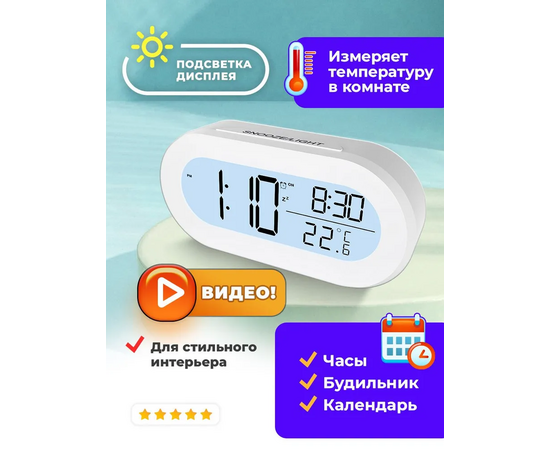  Часы-будильник электронные RITMIX CAT-110 White 