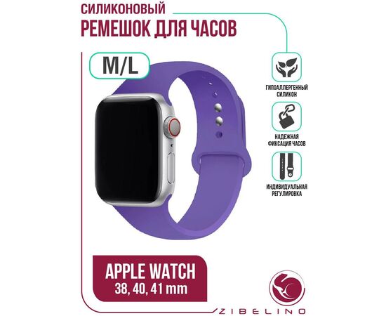  Ремешок силиконовый для Apple Watch 38мм, 40мм, 41мм (размер M/L) фиолетовый Эпл Вотч 38 мм 40 мм 41мм 