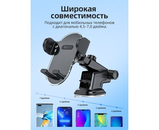  Автомобильный держатель HOCO H3 Shiny press type (center console) (чёрный) 