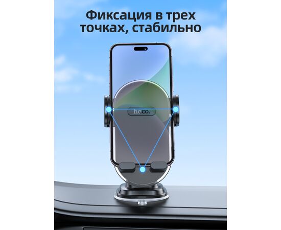  Автомобильный держатель HOCO H3 Shiny press type (center console) (чёрный) 