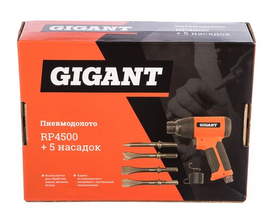  Пневмодолото Gigant RP4500 + 5 насадок 