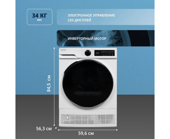  Сушильная машина DeLonghi DTD 8105 C Fabio 