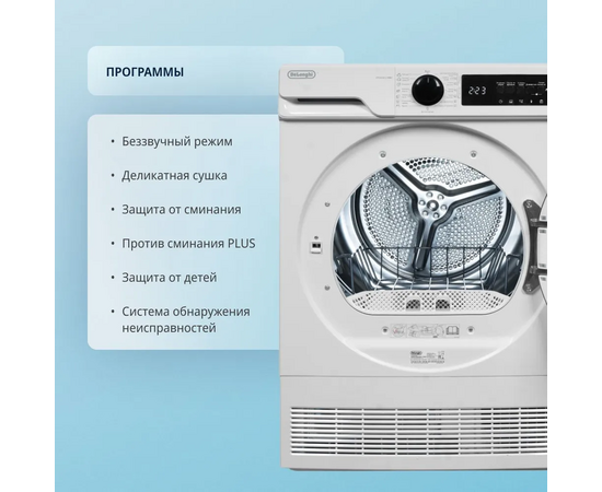  Сушильная машина DeLonghi DTD 8105 C Fabio 