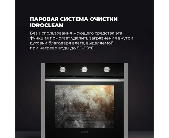  Духовой шкаф DeLonghi NSM 7NL PPP RUS 