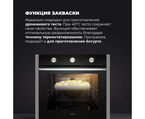  Духовой шкаф DeLonghi NSM 7NL PPP RUS 